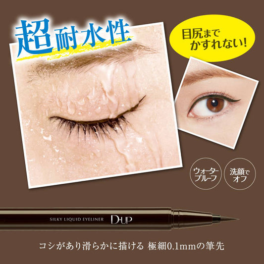 DUP Silky Liquid Eyeliner-Brown BK