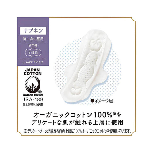 SOFY Organic Cotton 26Cm With Wing  (13PC)