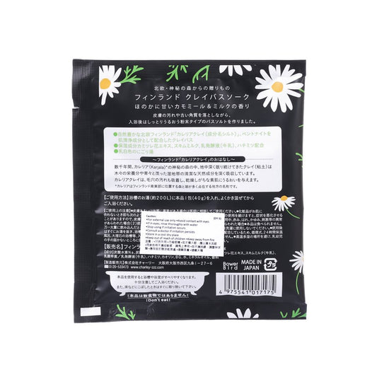 CHARLEY Finland Clay Bath Chamomile&Milk
