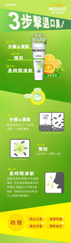 NONIO 無口氣牙膏 - 柑橘薄荷 (130g)