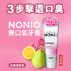 NONIO 無口氣牙膏 - 水果薄荷 (130g)