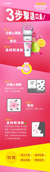 NONIO 無口氣牙膏 - 水果薄荷 (130g)