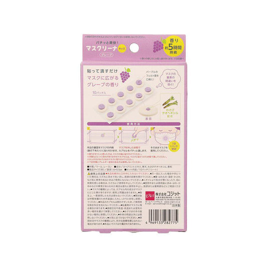 COGIT Mask Creaner Kids - Grape - LOG-ON