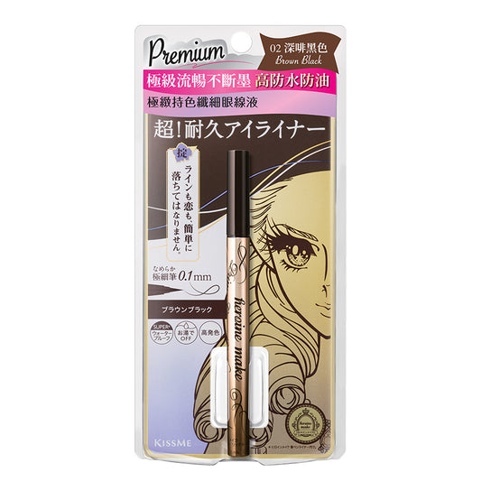 HEROINE MAKE Heroine Make Prime Liquid Eyeliner #02  (0.4mL)