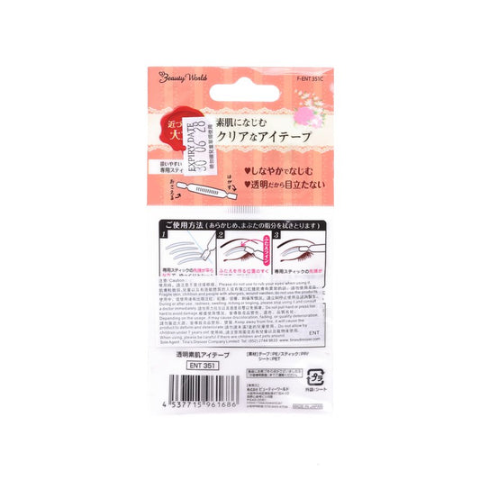 透明素肌雙眼皮膠貼 (30對) + 輔助棒 1 個