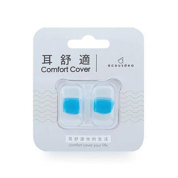 ACOUSDEA 耳舒適耳塞 - 藍色