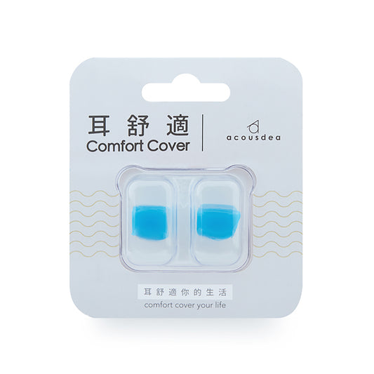ACOUSDEA 耳舒適耳塞 - 藍色