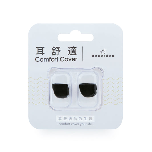 ACOUSDEA 耳舒適耳塞 - 黑色