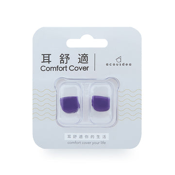 ACOUSDEA 耳舒適耳塞 - 紫色