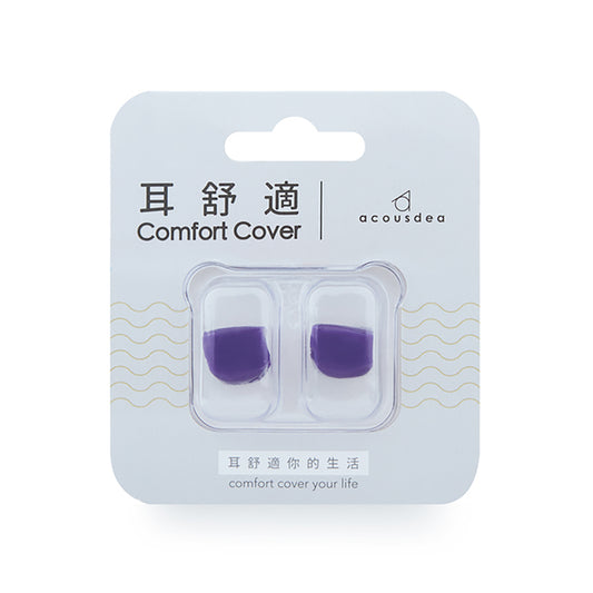 ACOUSDEA 耳舒適耳塞 - 紫色