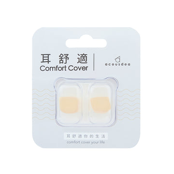 ACOUSDEA 耳舒適耳塞 - 淺粉紅色