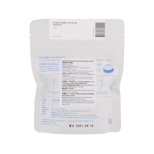 BODYLUV Vita Pure Filter for Shower Head - Baby Powder