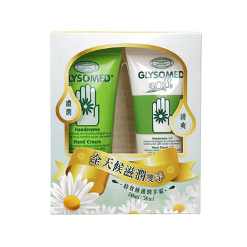 GLYSOMED Glysomed 柔潤護手霜 50ml + 頭霜 50ml (50mL + 50mL)