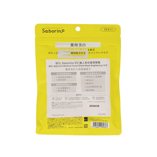BCL Saborino Medical Facial Sheet Mask Brigtening  (10pc)