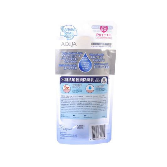 BANANA BOAT BB Aqua Sensitive Sunscreen Lotion SPF 50+  (50mL)
