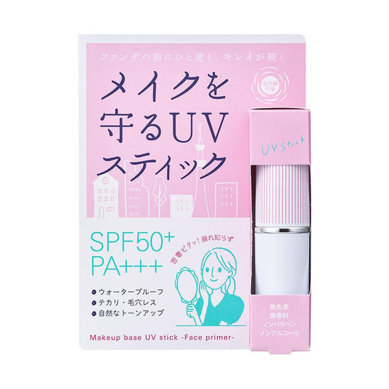 UV-YOHOU Makeup Base UV Stick (Face Primer) (6.3g) - LOG-ON