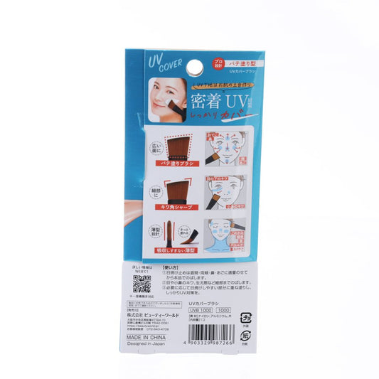 BEAUTY WORLD Beauty World UV Cover Brush