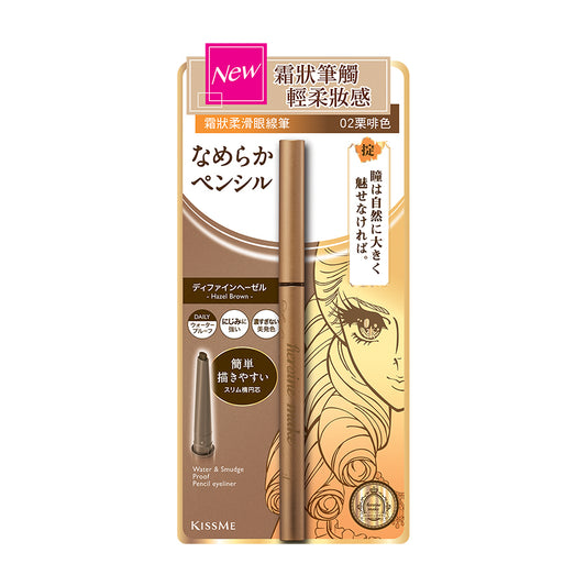 HEROINE MAKE Heroine Make Soft Define Eyeliner 02Define Hazel Brown  (0.1G)