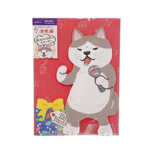 HALLMARK Birthday Card Music Pop Up - Enka Cat  (40g)