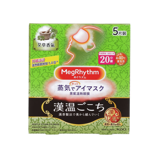 MegRhythm蒸氣溫熱眼膜-漢方系列 艾草香 5片
