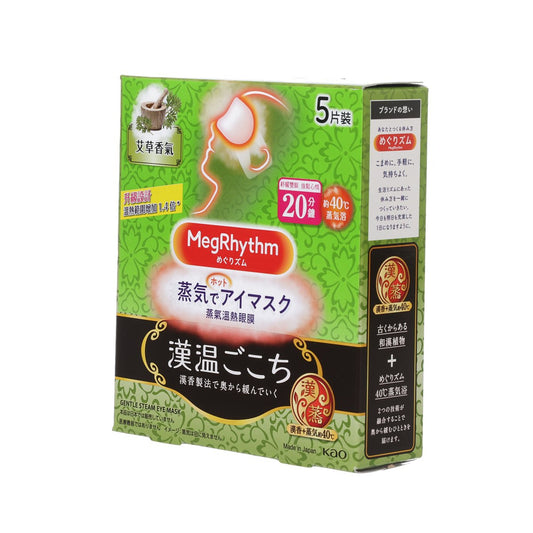 MegRhythm蒸氣溫熱眼膜-漢方系列 艾草香 5片