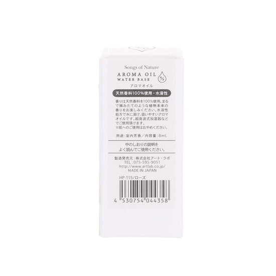ARTLAB HP Aroma Oil Rose (8g) - LOG-ON