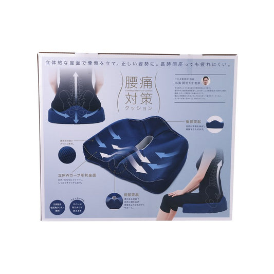 COGIT CO. LTD BACK PAIN CUSHION NAVY  (700g)