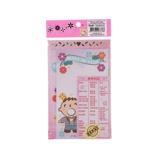 SANRIO Wedding Envelope - Minna No Tabo Balloon - LOG-ON