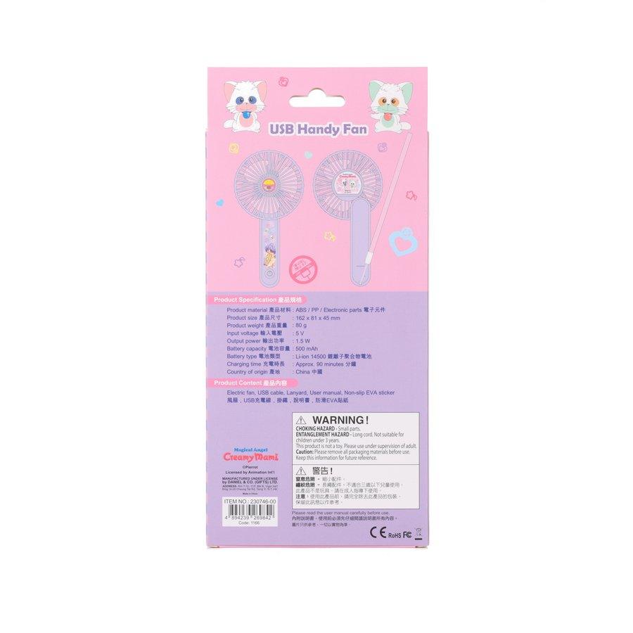 SANRIO USB Handy Fan(2023) - Creamy Mami - LOG-ON