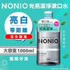 NONIO NONIO 光亮潔淨無口氣漱口水 - 天然薄荷味 (1000mL)