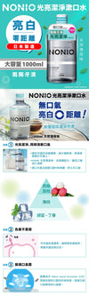 NONIO Nonio Brightening Mouthwash - Fresh White Mint  (1000mL)