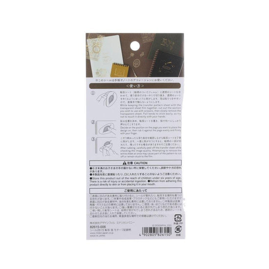 MIDORI Transfer Sticker Foil - Happy Motifs For Record (8g) - LOG-ON