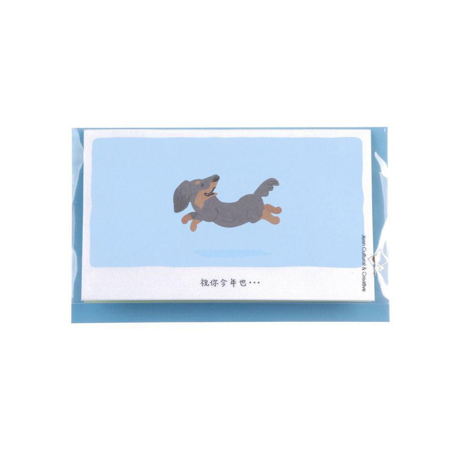 SANRIO Birthday Card Pop Up - Dachshund - LOG-ON