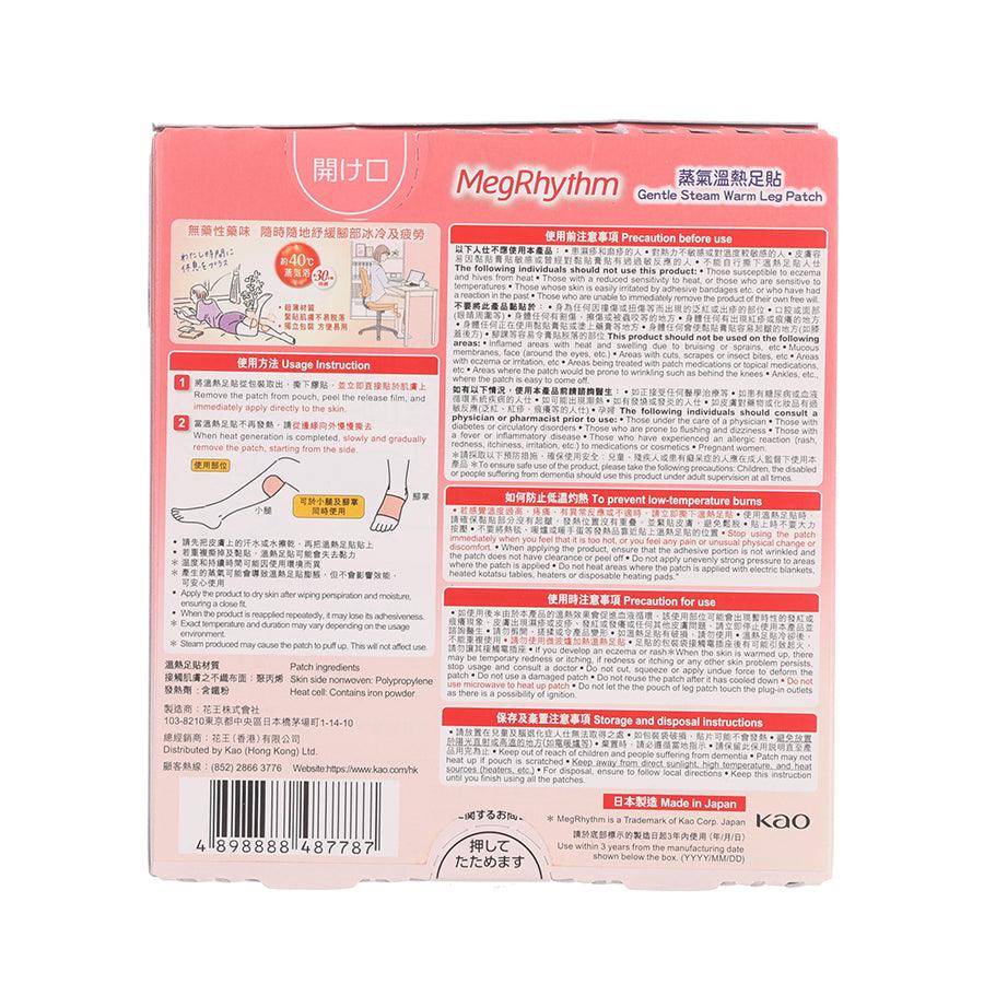 MEGRHYTHM Gentle Steam Warm Leg Patch - LOG-ON