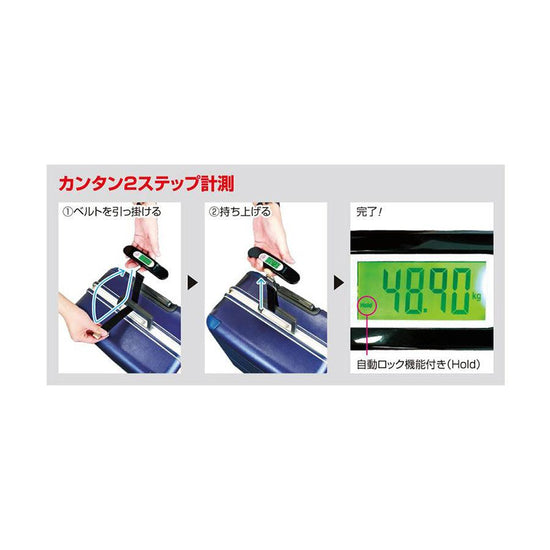 CONCISE Concise Luggage Scale - Black (72g) - LOG-ON