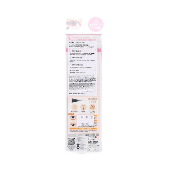 K-PALETTE Multi Blooming Eyes 01 Sakura Pink (22g) - LOG-ON