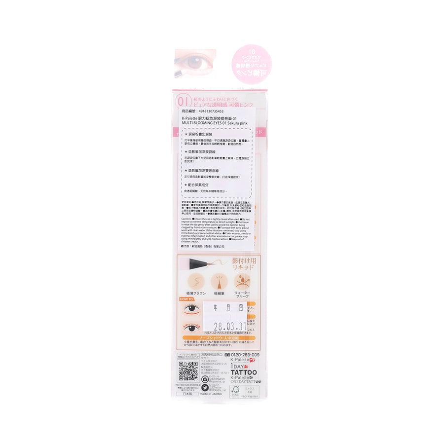 K-PALETTE Multi Blooming Eyes 01 Sakura Pink (22g) - LOG-ON