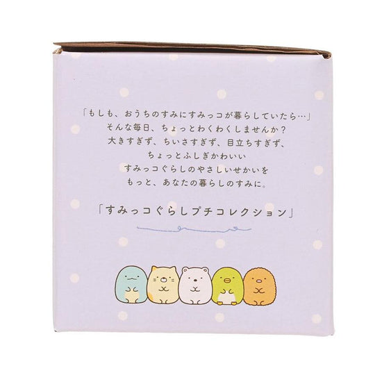 SAN-X Sumikko Petit Dish Lizard Mom (260g) - LOG-ON