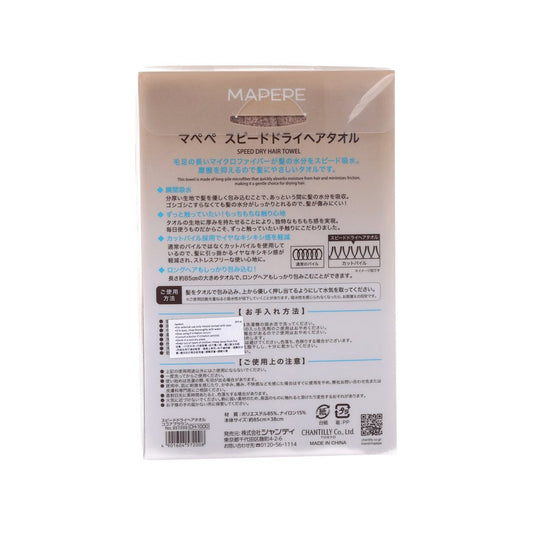 MAPEPE MAPEPE 快乾包頭巾 (可可棕)  (118g)