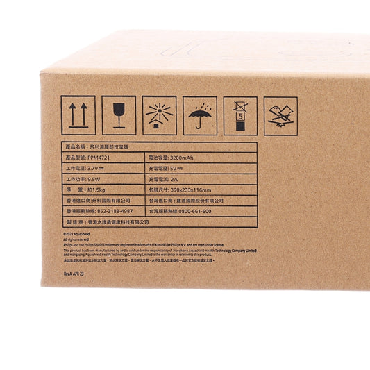 飛利浦 Philips腰按摩 (1.1kg)