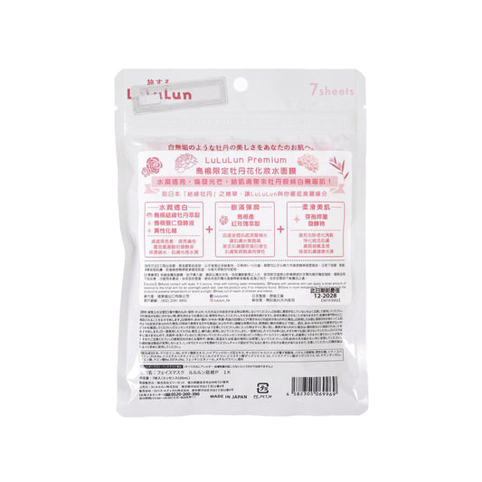 LULULUN Face Mask Shimane Peony  (7sheets)  (108mL)