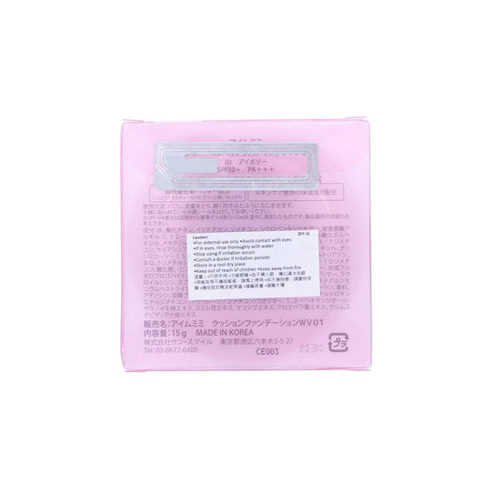 I'M MEME絲絨貼持久氣墊SPF50+,PA+++ 01亮白色 (62g)