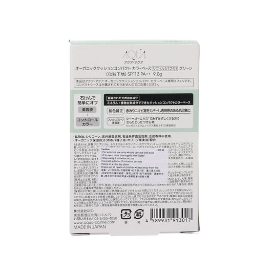 AQUA AQUA AO Cushion Compact Color Base Green  (9g)