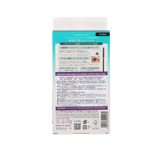 HEROINE MAKE Heroine Make Micro Mascara AF (#01 Black)  (4.5g)