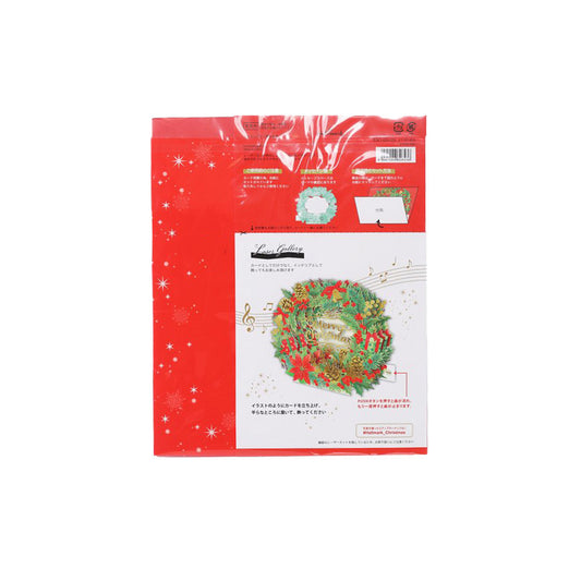 HALLMARK Xmas Card Music Pop Up - Wreath  (68g)