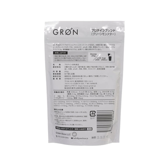 GRON 植物蛋白粉 - 綠纖維 (240g)