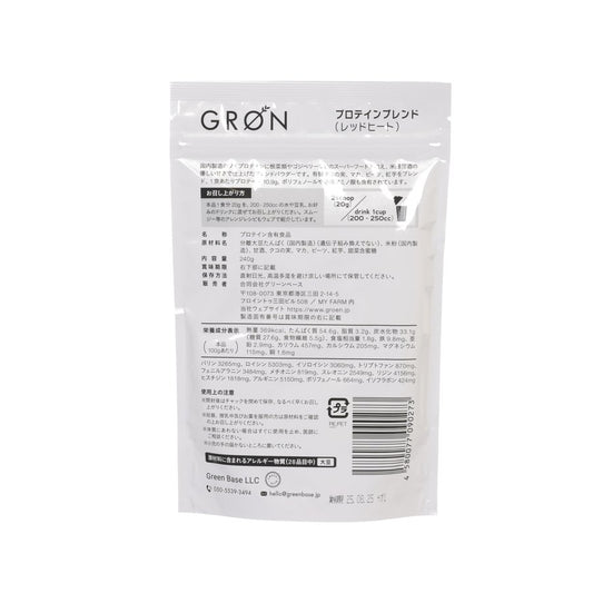 GRON 植物蛋白粉 - 紅菜頭  (240g)