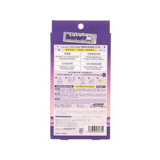 LULULUN LuLuLun Onenight Rescue Moisture Skin Face Mask (5 sheets)