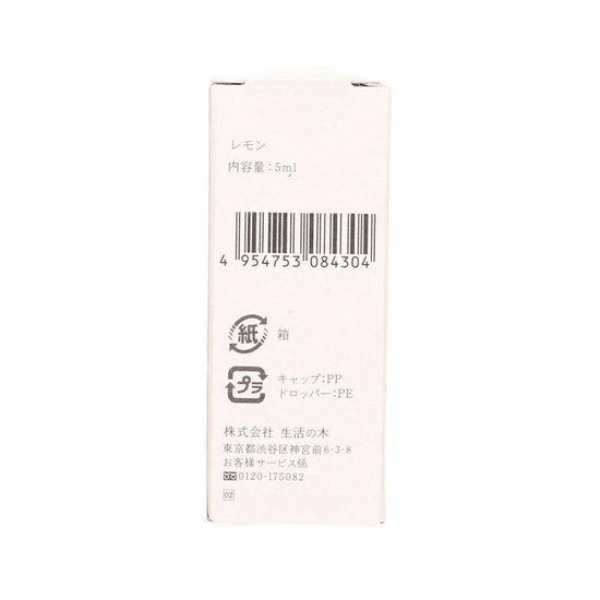 TREEOFLIFE Essential Oil Lemon (5g, 5mL) - LOG-ON