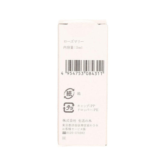 TREEOFLIFE Essential Oil Rosemary (5g, 5mL) - LOG-ON